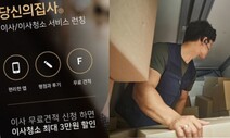 사실상 ‘해고’ 당해도…플랫폼 노동자는 ‘노동자’가 아닌가요