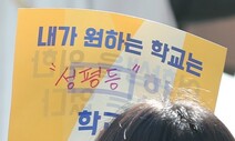 “쌤, 페미죠?” 교실도 휩싸인 백래시