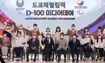 [도쿄패럴림픽 D-100] 국가대표 선수단, 종합 20위 정조준