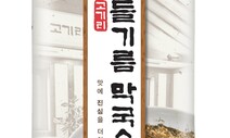 줄서서 먹는 막국수, 마니아 노린 매운맛…‘온라인부터’ 두드렸다