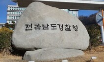 백신 접종 뒤 ‘이상 증세’ 50대 경찰관 숨져…“기저질환 없었다”