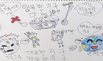 [어린이 기후일기] “이제 아이스크림 먹을 때 분홍 스푼 안 쓸래요”