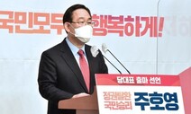“뒤집힌 느낌”? 주호영은 ‘강남역’ 5주기 추모, 이준석은 ‘안티페미’