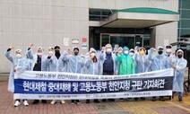 노동부, ‘사망사고 반복’ 현대제철 당진제철소·본사 특별감독