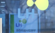 LH 혁신안으로 지주회사 전환 추진한다