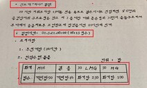 전두환 신군부, 1980년 5월21일 집단발포 전 실탄 분배