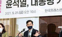 진중권 “윤석열, 칼 이쪽저쪽 댔기에 ‘공정’ 상징으로 떠올라”