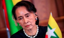 수치, 미얀마 쿠데타 이후 첫 등장…내일 법정 출석할 듯