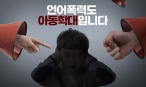 “부모가 그렇게 가르쳤냐?”…‘빗나간 훈계’ 교사 해임 정당 판결