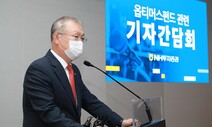 NH투자 “옵티머스 원금 전액 지급…하나은행·예탁원 상대 소송”