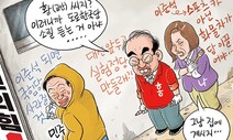 5월 26일 한겨레 그림판