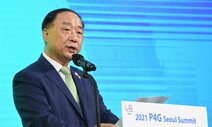 홍남기 “탄소중립 명확한 목표…5년간 GDP 3.8% 그린뉴딜 투자”