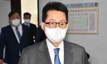 박지원 국정원장, 26일 비공개 방미…‘정상회담 후속’ 논의할 듯