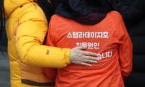 스텔라데이지호 선사 회장, 항소심서 집유 깨고 징역형 선고