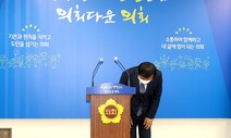 ‘은수저 살포’ 의혹 장현국 경기도의회의장, 민주당 윤리위 회부