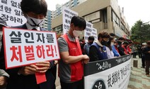 “오로지 남 탓만”…‘고 최희석 경비원 폭행’ 주민 2심서도 징역 5년