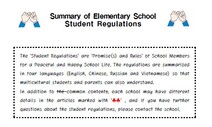 학생 생활규정 영어·베트남어·중국어·러시아어 번역본 배포