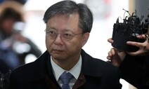 ‘국정농단 연루 의혹’ 우병우, 변호사 재등록