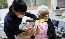 [포토] 오늘부터 만 65~74세, 아스트라제네카 백신 1차 접종 시작
