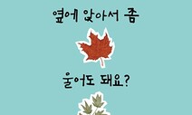 음식과 꽃이름, 그리고 ‘요’