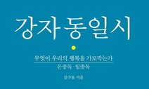 돈과 일에 모든 것을 거는 ‘죽음에 이르는 중독’