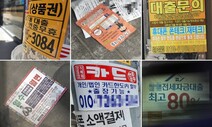 “싼 이자로 갈아타게 해줄게”…코로나19 파고든 ‘대출 사기’ 극성