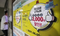 60~74살 예약률 70% 육박…속도내는 백신 접종