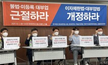 “640만원 빌리고 1040만원로 갚아”…영세업자·청년 등친 불법대부업