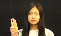 미얀마 출신 14살 한국 가수 “세 손가락 꽃 되어 피어나길”