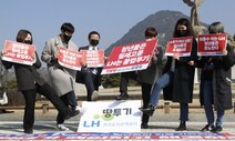 ‘LH 직원 투기 의혹’ 중간 수사 결과 내일 발표