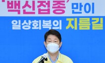 ‘화이자 본사도 모르는’ 대구시의 화이자 3천만명분 도입…괜찮을까?