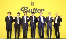 BTS, ‘버터’로 빌보드차트 녹였다…또 ‘핫 100’ 정상