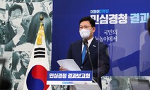 송영길 “청년들 상처받은 마음 헤아리지 못했다” ‘조국 사태’ 사과