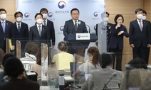 “부동산 투기 혐의 LH 직원 4명·공직자 9명 구속…908억 몰수추징”