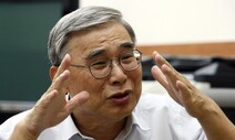 이종석 “북 당규약 개정으로 ‘김정은 당’ 완성”…대일 관계는?