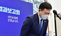 송영길 ‘조국 사과’ 뒤 친문 “지도부 존중”…여권 갈등 정리 분위기