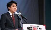 ‘지지율 4위’ 이준석 “감사하지만…대선 주자서 빼달라”