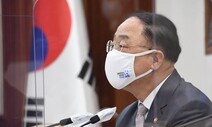 홍남기 “국채 발행 없이 2차 추경 검토”… 여당 ‘전국민 재난지원금’ 등에 반대