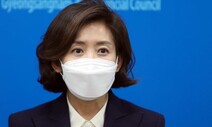 나경원, 이준석 겨냥 “대선주자를 장기판 말 다루듯 안돼”
