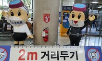 제주 코로나19 확진자 엿새 동안 101명…“제한 강화 검토”