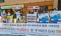 “대구·경북 가습기살균제 피해자 9만여명…신고율 1%도 안 돼”