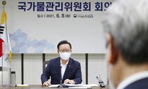 2030년까지의 국가물관리기본계획 확정…자연성 강조는 처음