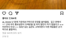 정용진 “홍보실장이 오해받을일 하지 말란다”