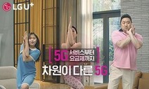 LG유플러스, 자사주 1천억 취득…“올해부터 중간배당도 도입”