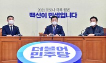 칼 빼든 송영길, 국민의힘 향해 역공 “감사원? 권익위 조사 받으라”