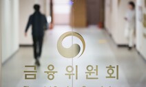 P2P 업체 3개사 금융위에 최초 등록