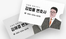 로톡 “변호사 가입 제한한 변협 공정위에 신고”