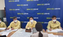 14일부터 속초 등 강원도 15개 시·군에서 8명까지 모임 가능