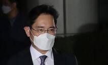 검찰 “이재용 변호 김앤장, 두달 전 퇴임한 수사팀 검사 영입”