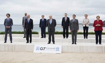 G7, 중국 ‘일대일로’에 맞서 글로벌 인프라 투자 합의